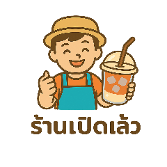 อิ่มกับเอมคาเฟ่