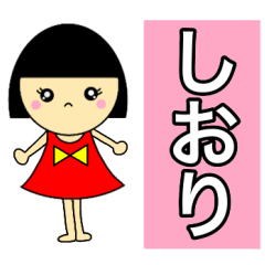 name sticker Shiori