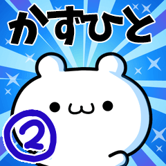 To Kazuhito. Ver.2
