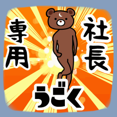 shachoSticker(40)