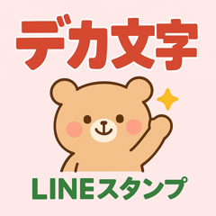 Everyday Big Text Bear Stickers
