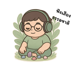 Cute Fat Boy V.2 : Spiritual