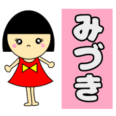 name sticker Miduki