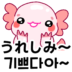 Pink Axolotl "Lupaping" JPN, KOR