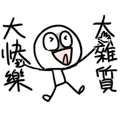 我和你沒啥好說的★純淨無雜大夏天大爽快YA