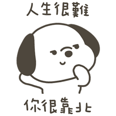 快樂小狗你很靠北