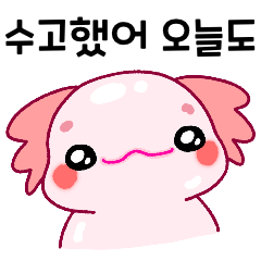 Pink Axolotl "Lupaping" Korean