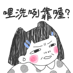 My patience called in sick today