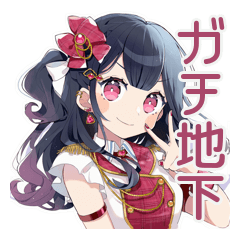 Idol-chan's Honest Underground Feelings