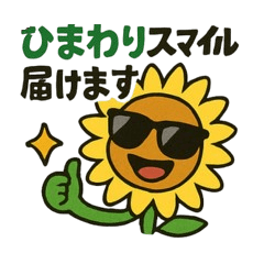 Hot & Happy Sunflower Days