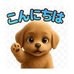 Cute Puppy for Every Occasion