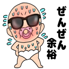 Pacifler Babycyan5