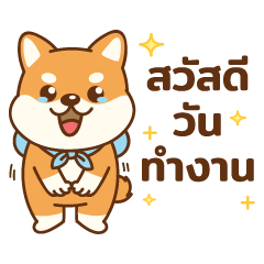 Browny ชีวิตบ้างาน