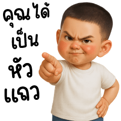 เกรียน บอย 08 ❤️❤️❤️ (บิ๊ก)