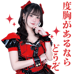 推しは推せる時に推せっ！