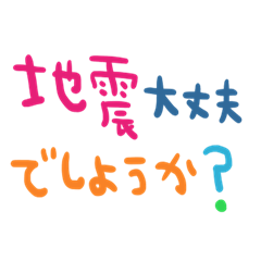 nenerin word sticker1783earthquakefix0