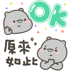 河馬哈馬日常萬用小貼圖