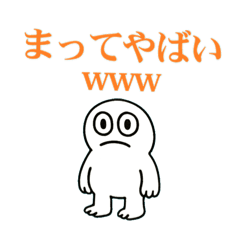 ESFP向けスタンプ【最上位】