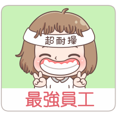 比薩 哈姆起司 上班趣