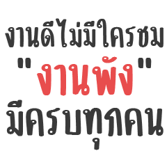 คำแชทจิกกัด อ.20