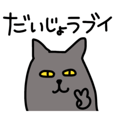 The Goofy Kitty & Tempura Boy