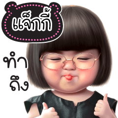 Name "Jacky." V27 by Teenoi.