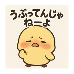 Bashful Chick