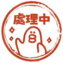 大嘴鴨上班印章