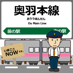 奥羽本線in東日本の毎日使う電車