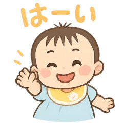 赤ちゃんスタンプ-1歳女の子ベビーの気持ち