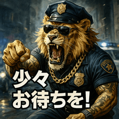 MUSCLE! Lion Cop 24/7