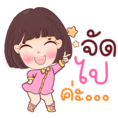 Yujin at Work All In, No Chill!