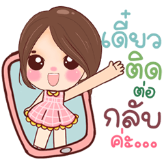 Khaotang Talks Cute & Professional!