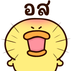 เป็ดป่อง