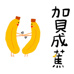 蟹堡BAO 蔬果諧音園