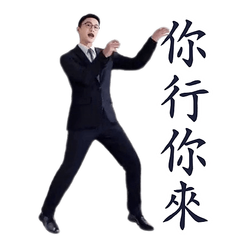 動感舞星 - 厭世OM (有字版)