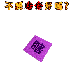 大家的臉 6596