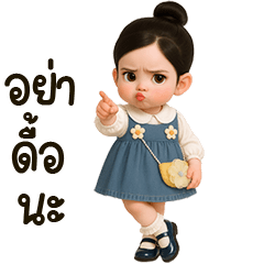 น้องวินเทอร์น่ารัก