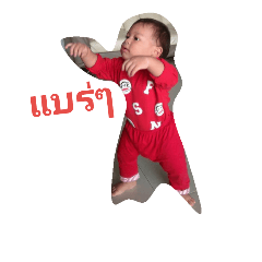 ongsakrub