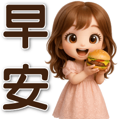 ♡可愛女孩♡日常實用