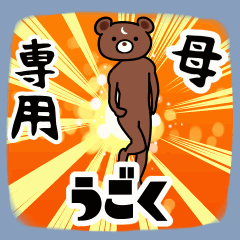 MotherSticker(40)++