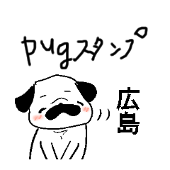 pug style [hiroshima]