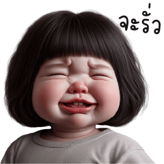 น้องอ้วงอารมณ์ไหนเนี่ย