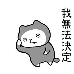 優柔寡斷的貓貓 台灣版