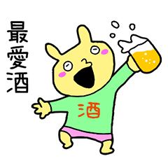 I Love Booze! Taiwan Version