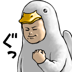 あひるぐるみ_ver1