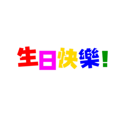 Daily language in Taiwan
