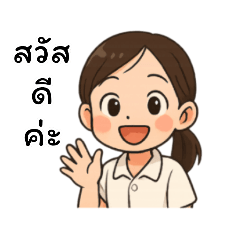 ชีวิตของคนทำงาน!