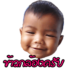 tongsai