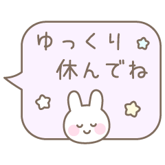 うさぎのシンプルなパステルカラー吹き出し